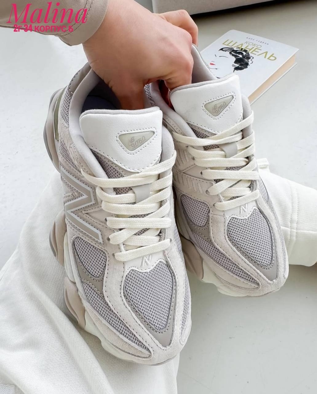кроссовки new balance 9060,кроссовки new balance,кроссовки женские new balance,женские кроссовки,кроссовки спортивные new balance 9060 mylook цвет молочный, белый, серый