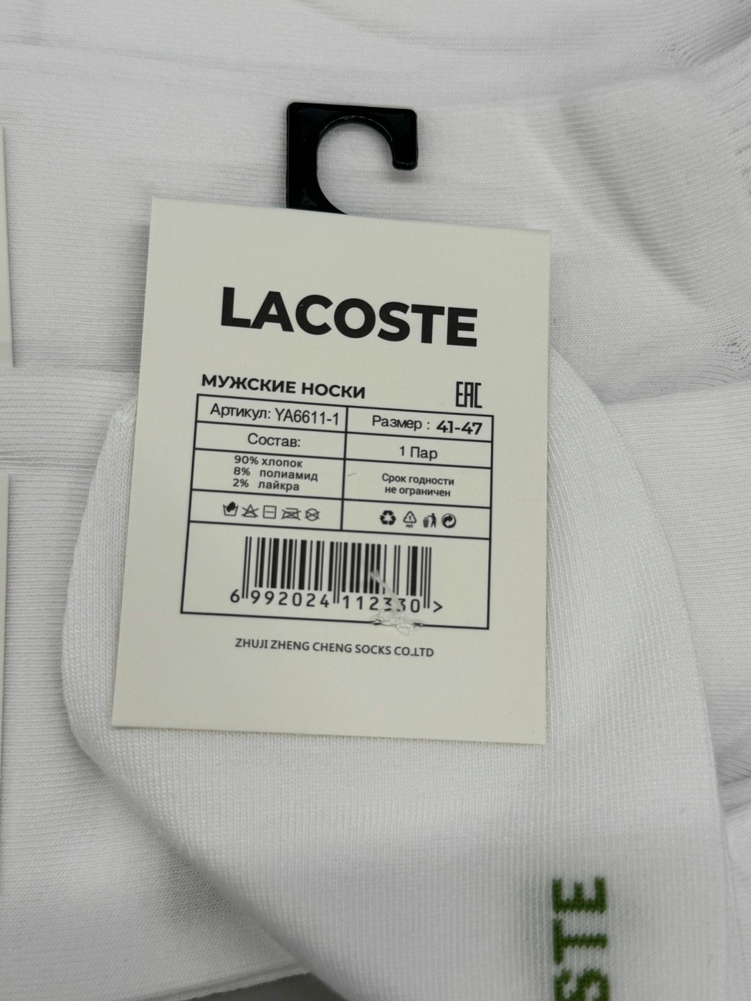 комплект носков lacoste,носки лакост,носки lacoste,носки мужское,носки классические