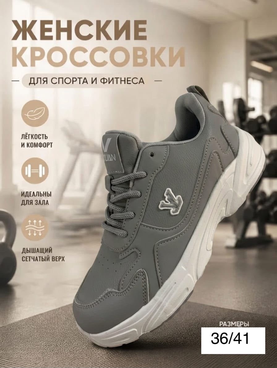 женские кроссовки,кроссовки,кроссовки повседневные,кроссовки весенние,белые кроссовки женские