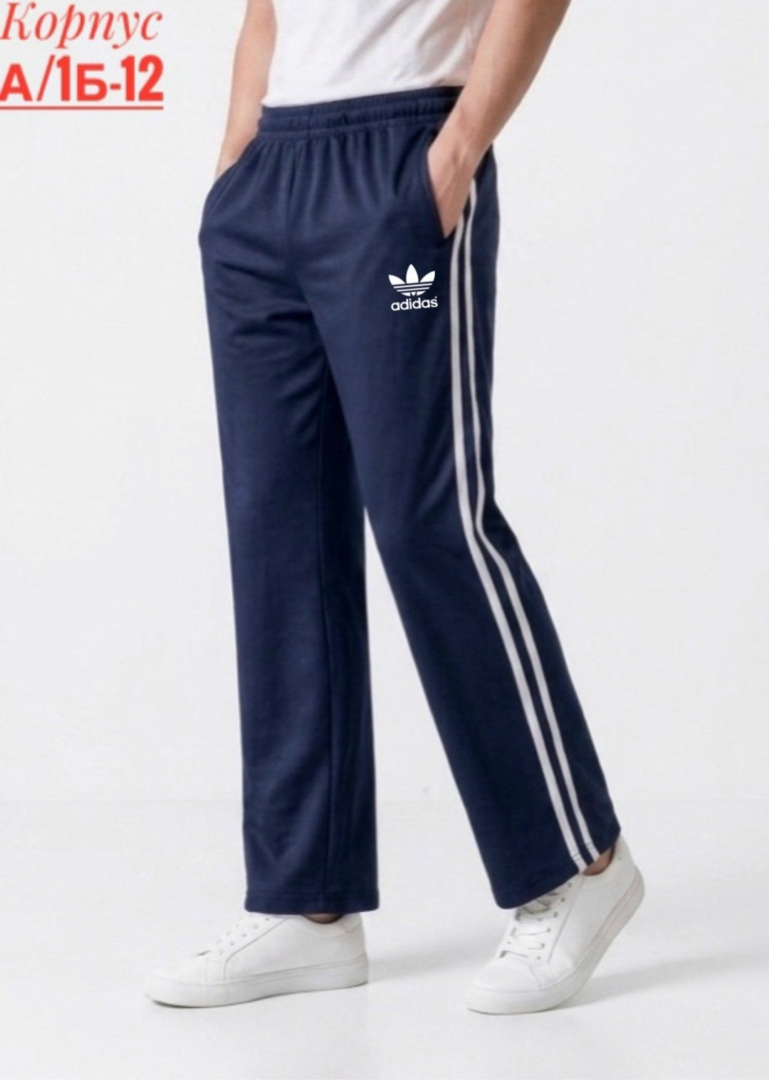 брюки спортивные adidas,брюки спортивные adidas мужские,штаны adidas спортивные,мужские брюки adidas,штаны адидас