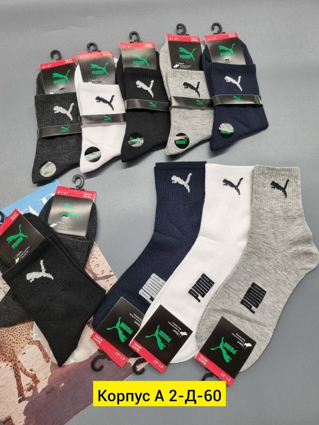 носки мужское,носки спортивные мужские,комплект носков puma,комплект носки мужские,носки спортивные