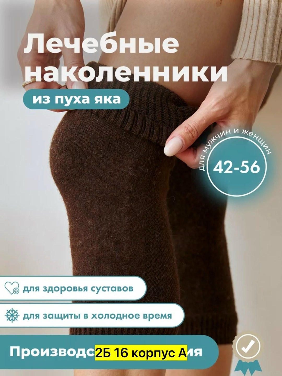 лечебные наколенники из шерсти,наколенники согревающие,наколенники согревающие из натуральной шерсти,согревающие лечебные наколенники из шерсти,согревающие наколенники из верблюжьей шерсти