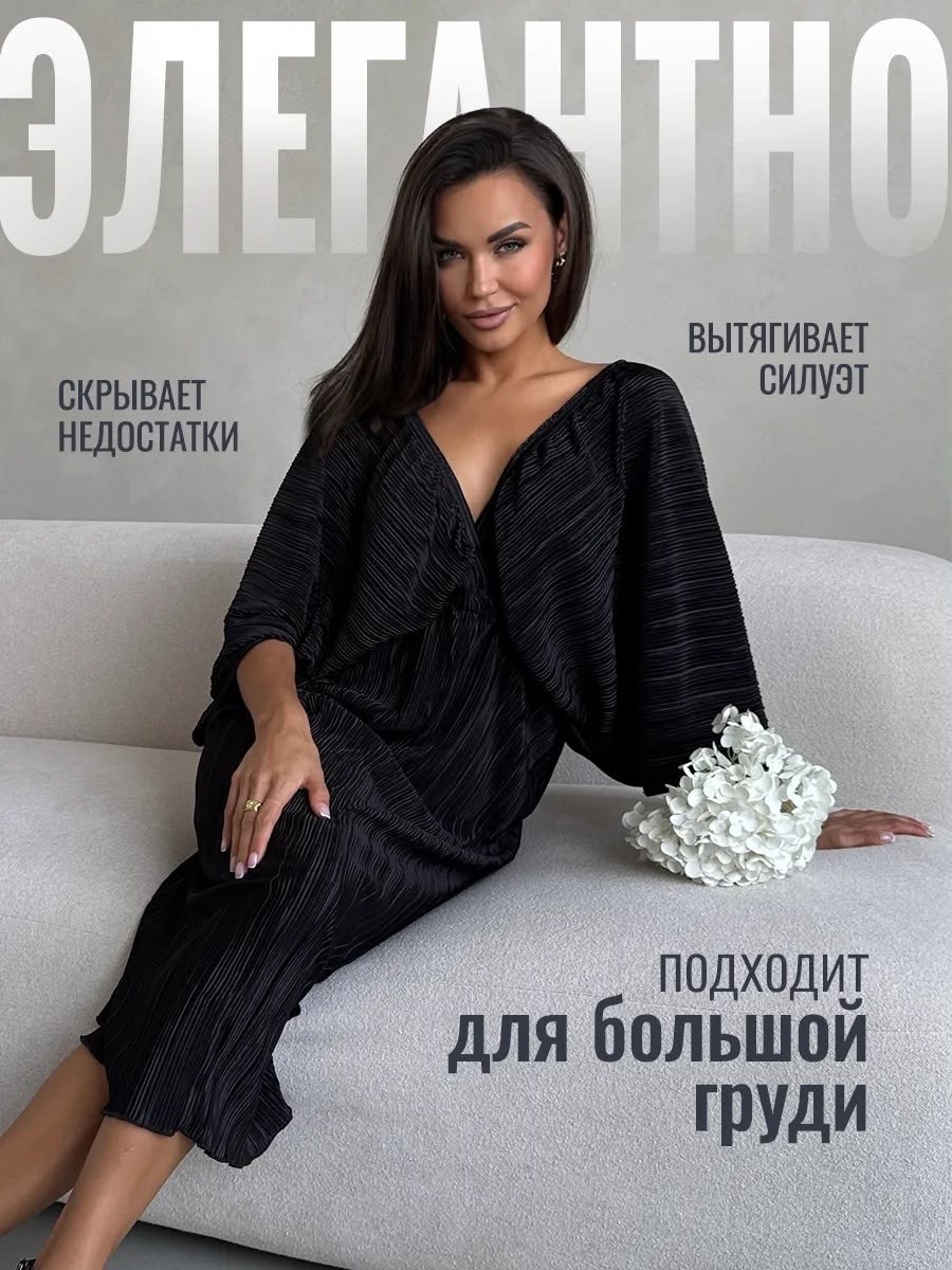 платье черное,платья женская вечернее,платье плиссе,платье вечернее плиссе,вечернее платье