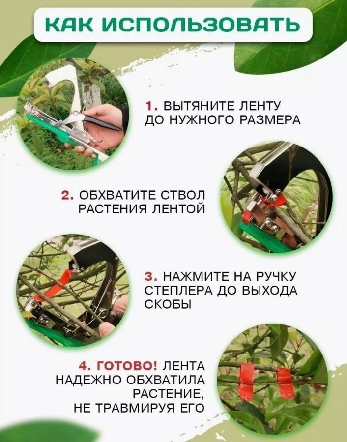 тапенер степлер для подвязки растений,степлер для подвязки растений,тапенер садовый степлер для подвязки растений,степлер тапенер для подвязки растений skrab,тапенер степлер набор для подвязки растени
