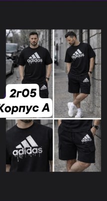Костюм