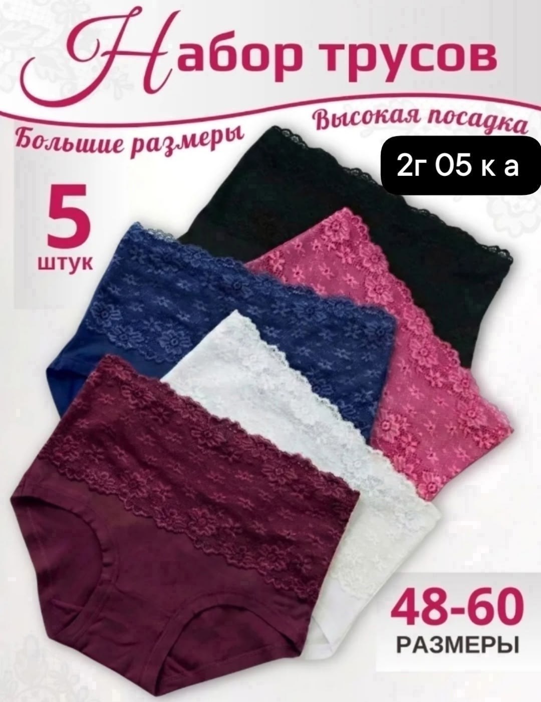 комплект трусов,комплект трусов женские,трусы женские 5 шт,трусы комплект,трусы женские