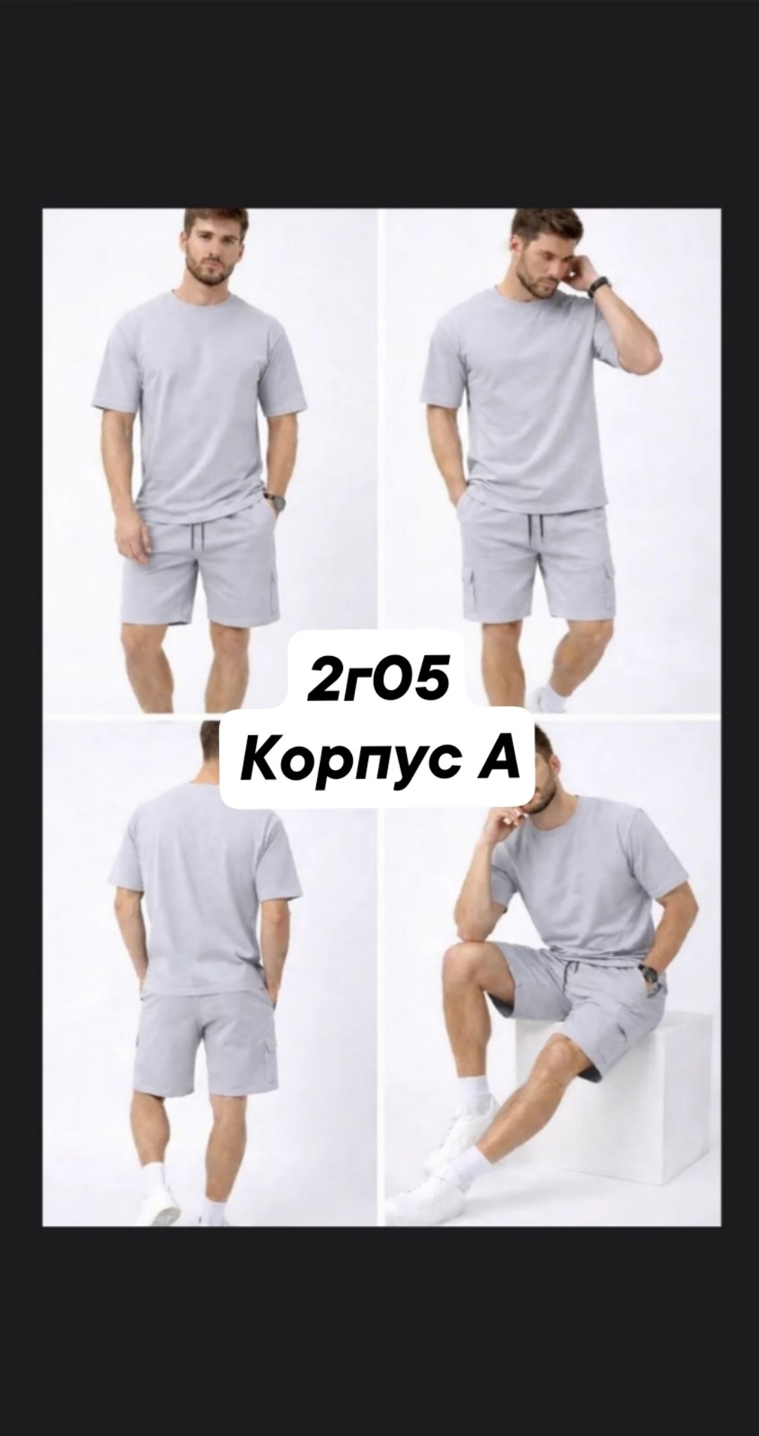 костюм с шортами и футболкой спортивный летний мужской,костюм мужской спортивный с шортами,костюм спортивный мужской,мужской спортивный костюм летний,летние костюмы