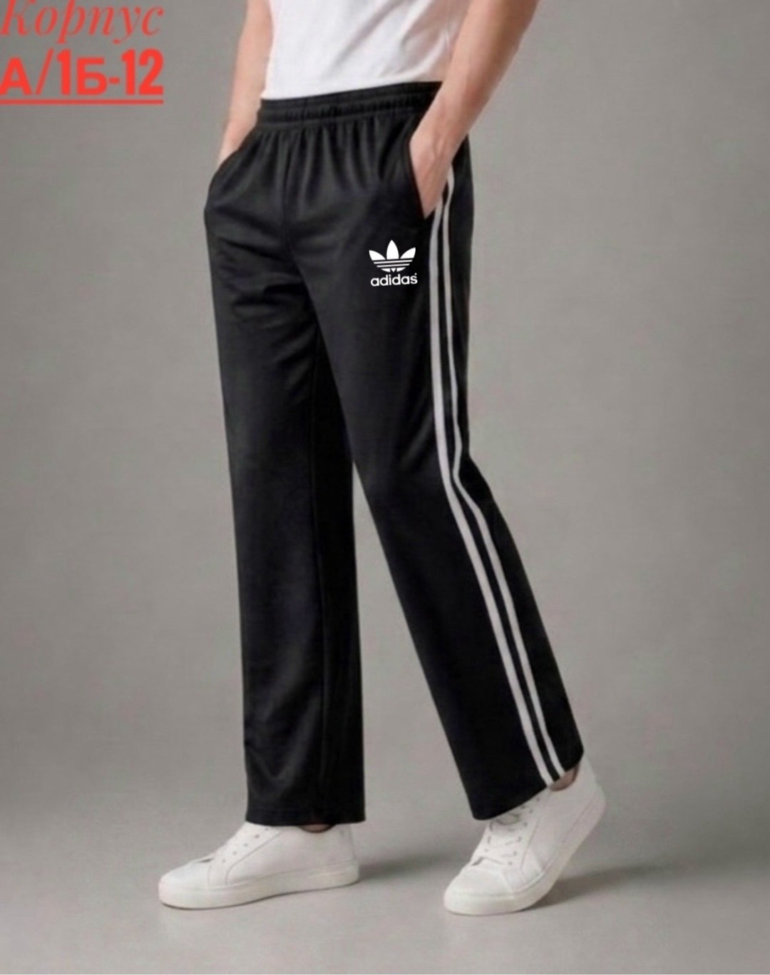 брюки спортивные adidas,брюки спортивные adidas мужские,штаны adidas спортивные,мужские брюки adidas,штаны адидас