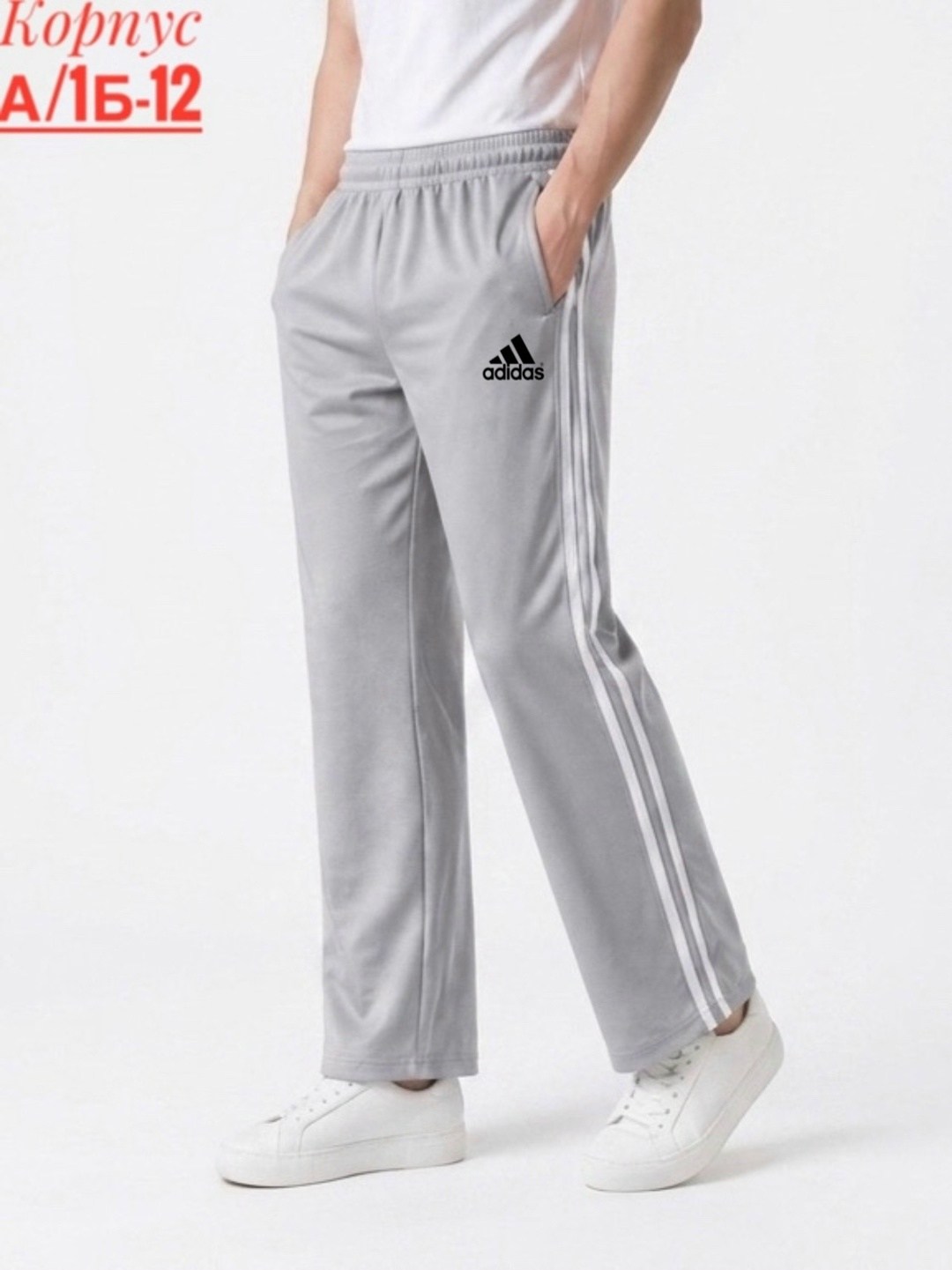 брюки спортивные adidas,брюки спортивные adidas мужские,штаны adidas спортивные,мужские брюки adidas,штаны адидас