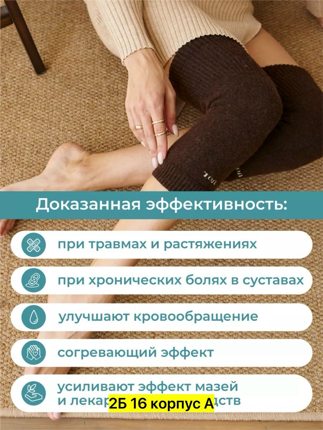 лечебные наколенники из шерсти,наколенники согревающие,наколенники согревающие из натуральной шерсти,согревающие лечебные наколенники из шерсти,согревающие наколенники из верблюжьей шерсти