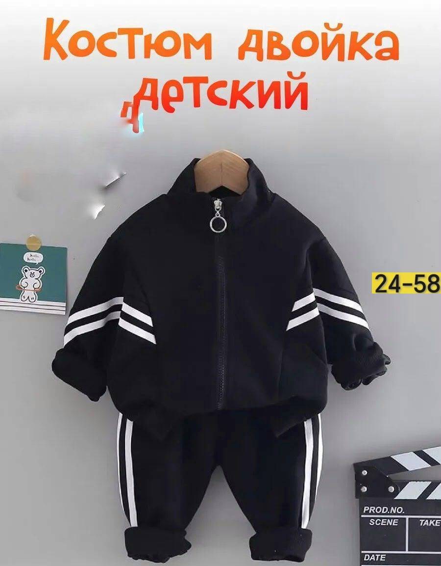 детский спортивный костюм,повседневный спортивный костюм,cпортивный костюм для мальчика,детский спортивный костюм для мальчика,cпортивный костюм для малыша