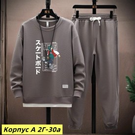 Костюм