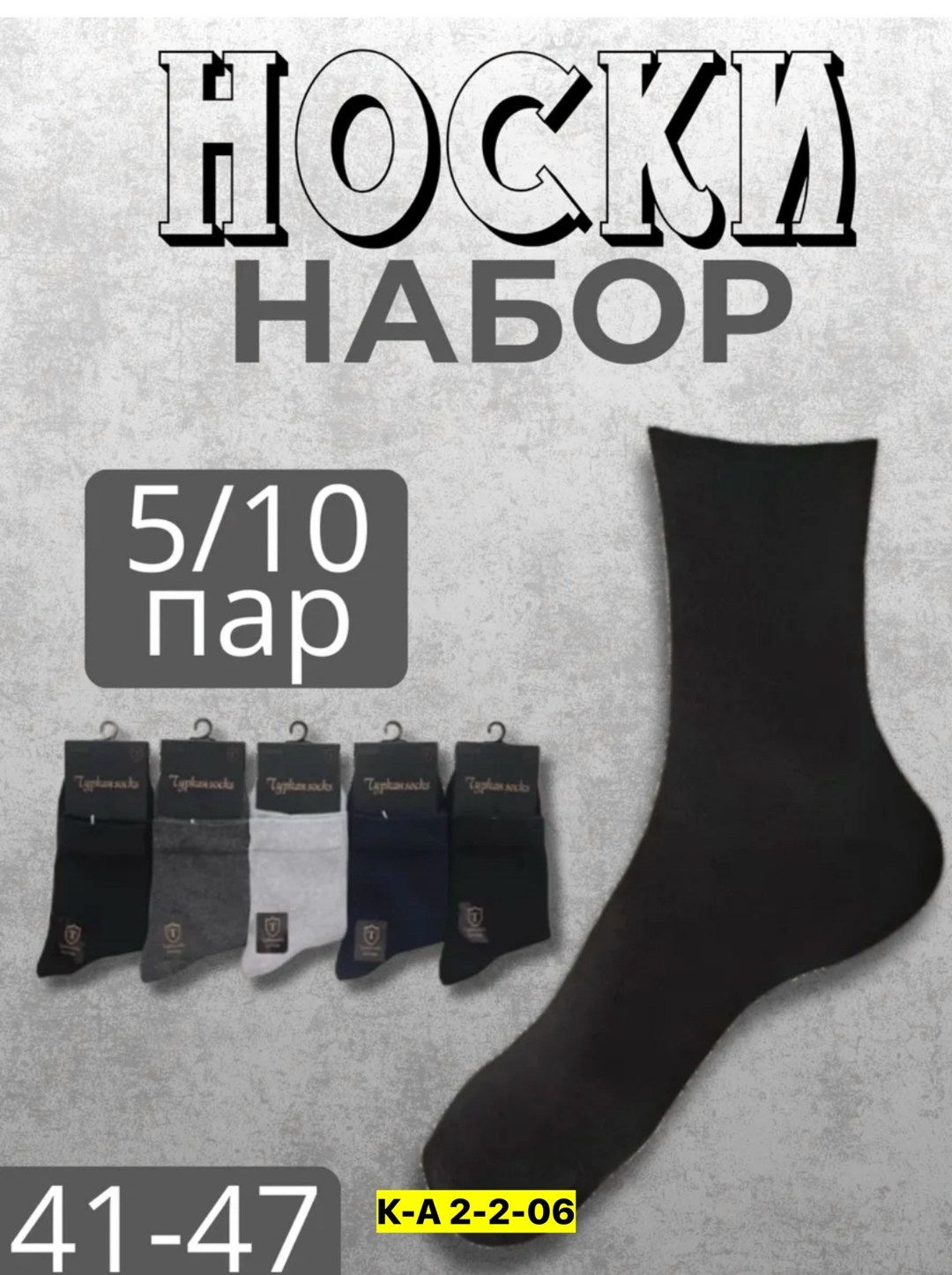 носки мужские набор высокие,мужские носки хлопок,носки мужское,носки мужские длинные,носки мужские высокие