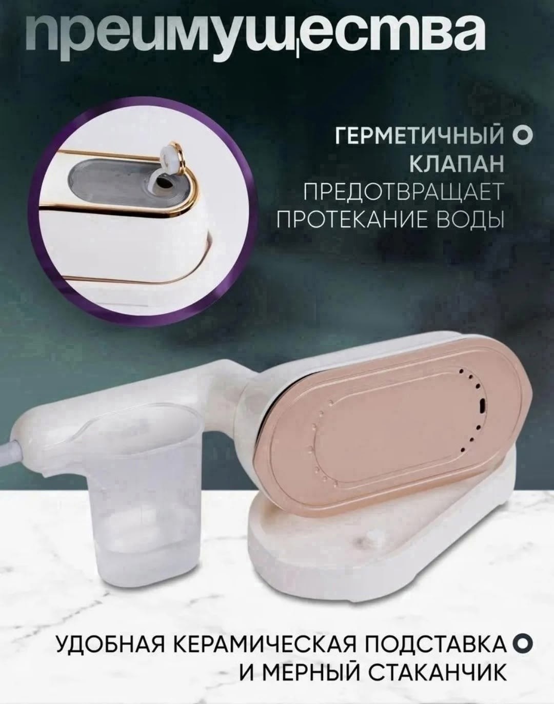 отпариватель для одежд,ручной отпариватель для одежды,ручной отпариватель,отпариватель ручной для одежды мощный,ручной отпариватель - мини утюг для одежды