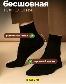 Носки