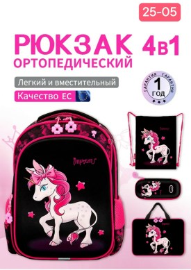Рюкзак