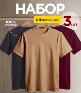 Футболка