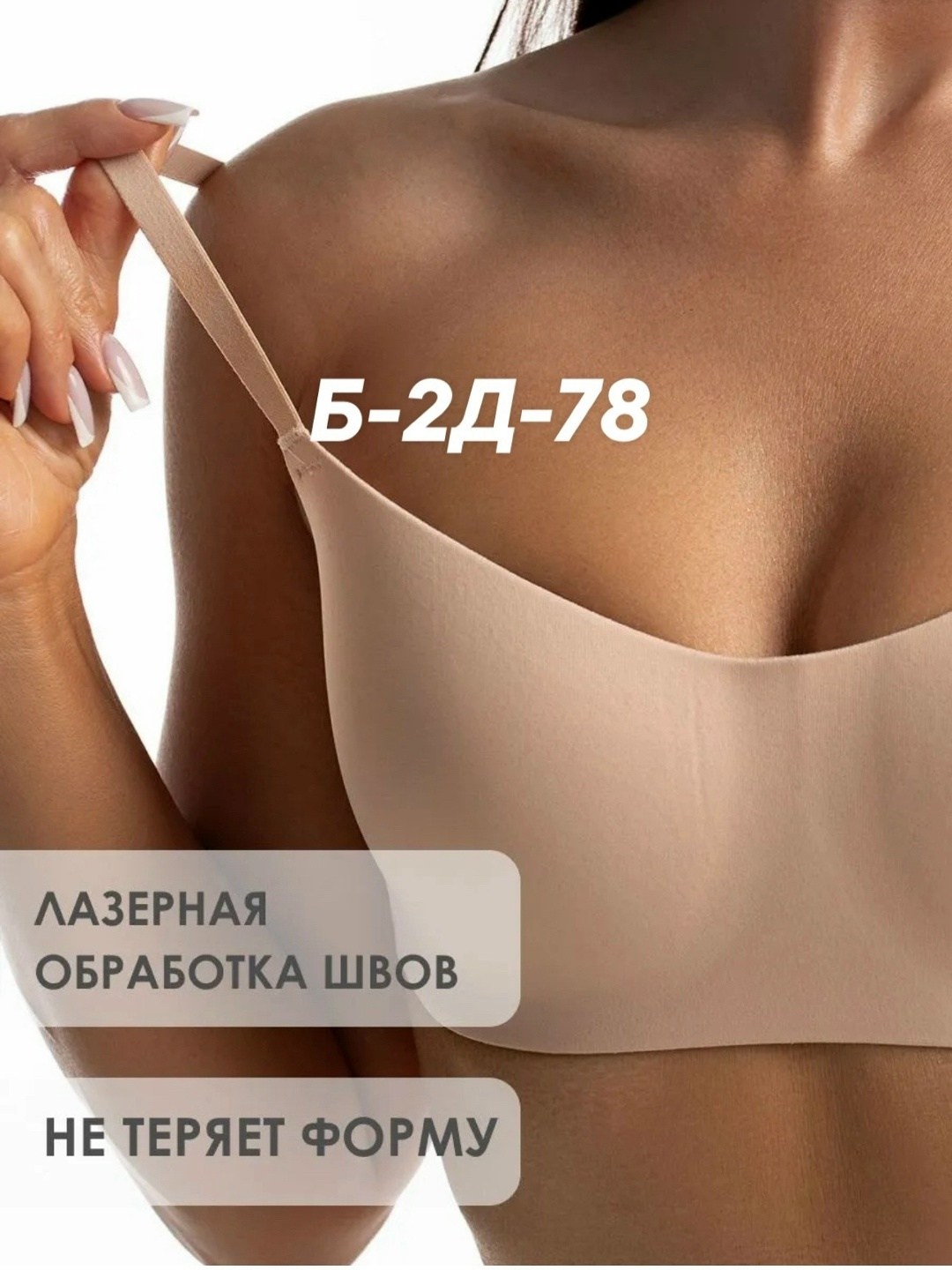 бюстгальтер бесшовный без косточек топ,бесшовные бюстгальтеры,бюстгальтер без косточек бесшовный,бюстгальтер женский бесшовный,бюстгальтер
