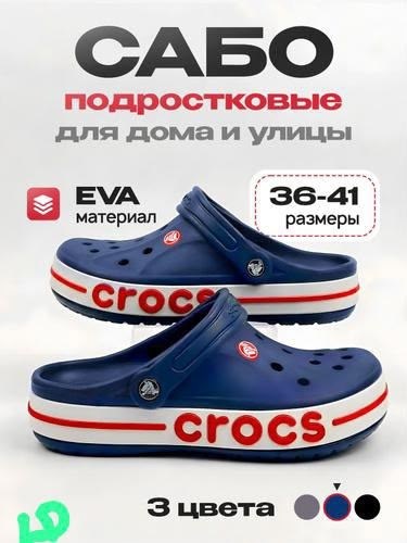 сабо crocs bayaband clog,bayaband clog crocs,crocs classic clog,crocs classic,кроксы bayaband clog