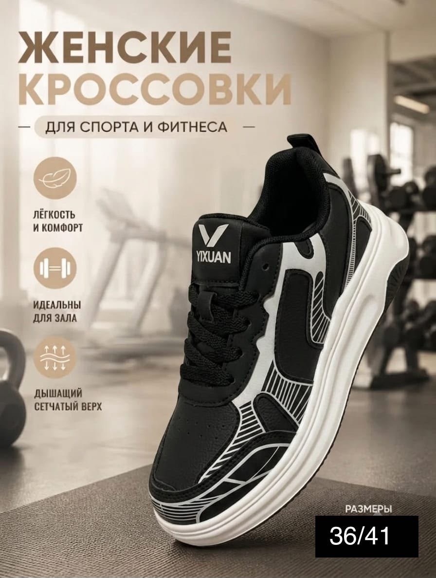 женские кроссовки,кроссовки,кроссовки повседневные,кроссовки весенние,белые кроссовки женские