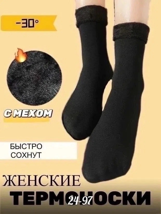 женские носки,мужские носки,носки хлопковые женские,носки набор,носки подростковая