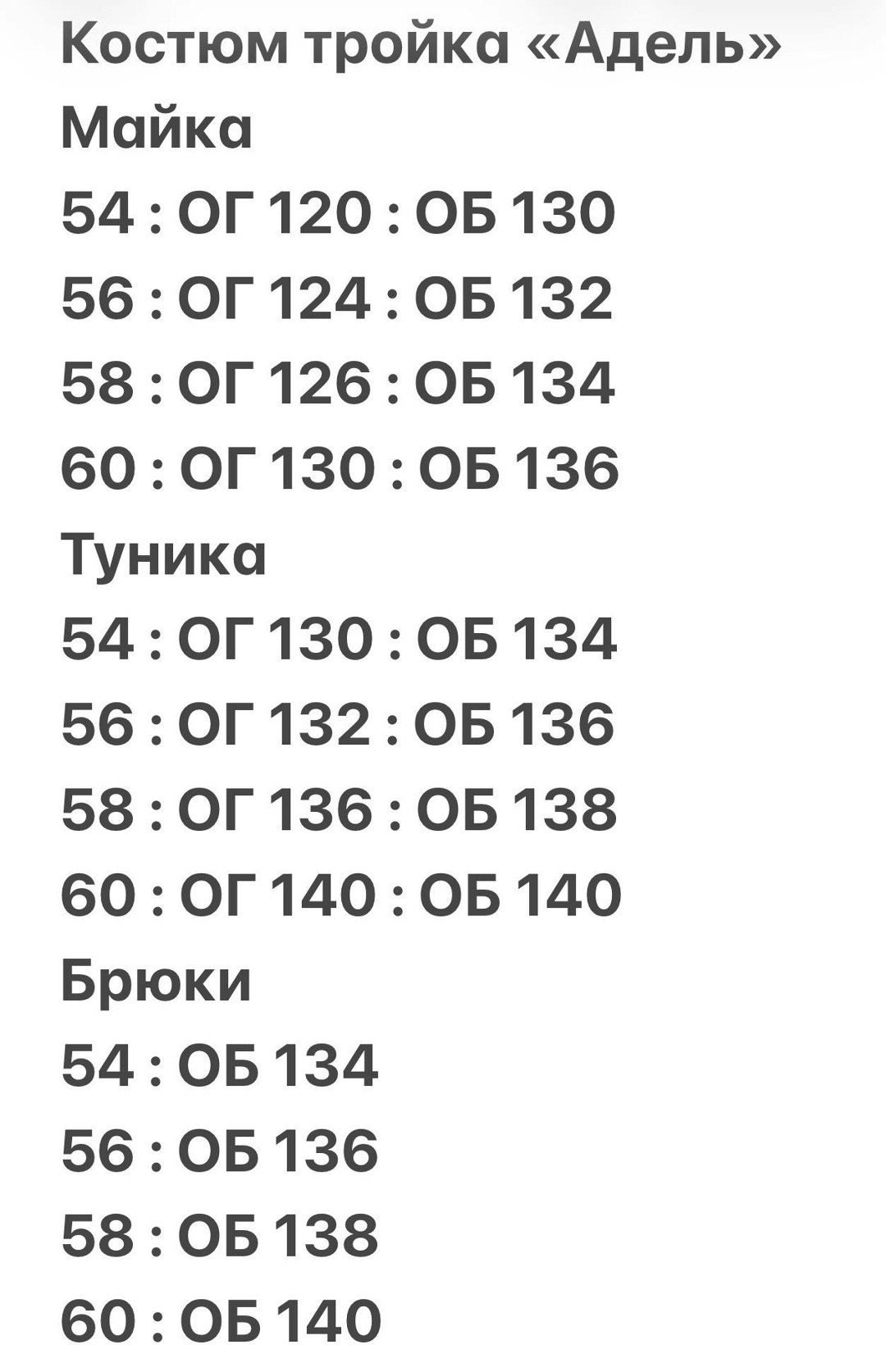 женский брючный костюм,женский брючный костюм двойка со вставкой лео,костюм двойка женский брючный 58,60,62,64,женский брючный костюм 64 размера,женский брючный костюм двойка