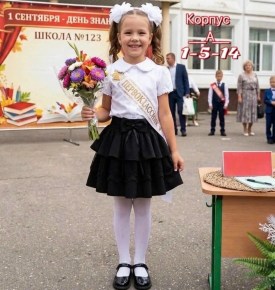 Юбка