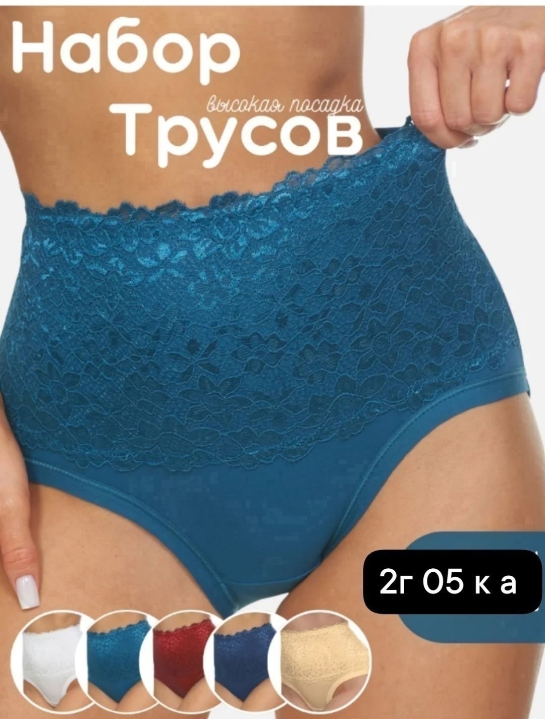 комплект трусов,комплект трусов женские,трусы женские 5 шт,трусы комплект,трусы женские