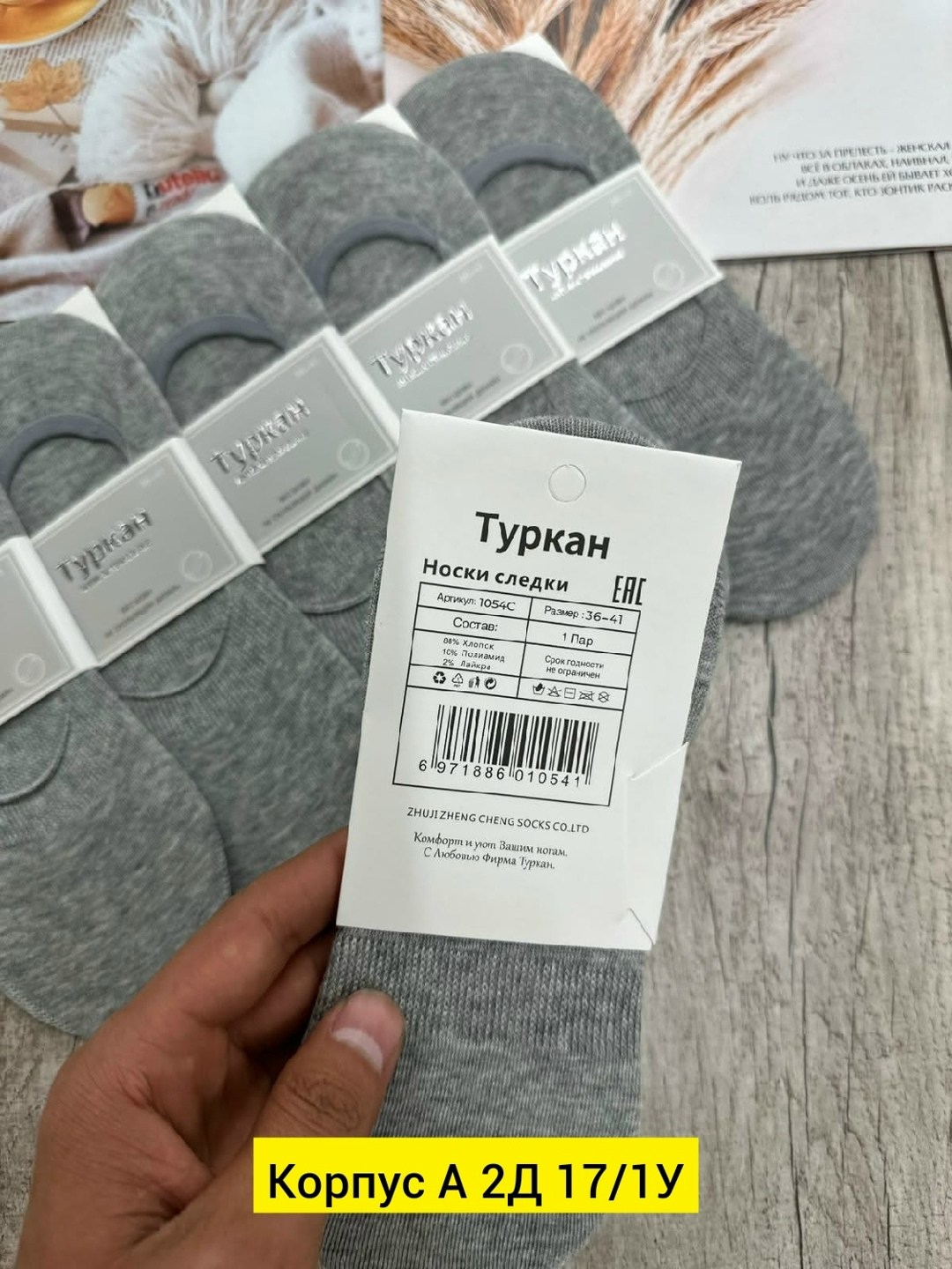 следки туркан женские,носки женские 10 пар,носки женские,носки для женщин,женские следки