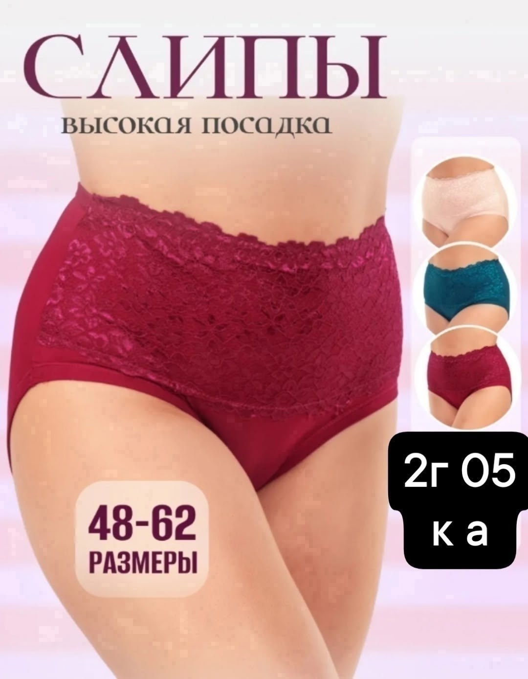 комплект трусов,комплект трусов женские,трусы женские 5 шт,трусы комплект,трусы женские