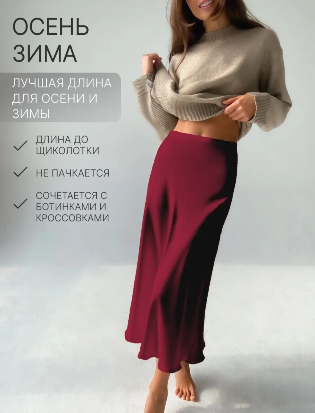 атласная юбка,атласная юбка миди,юбка женская,юбка шелковая длинная,юбка миди