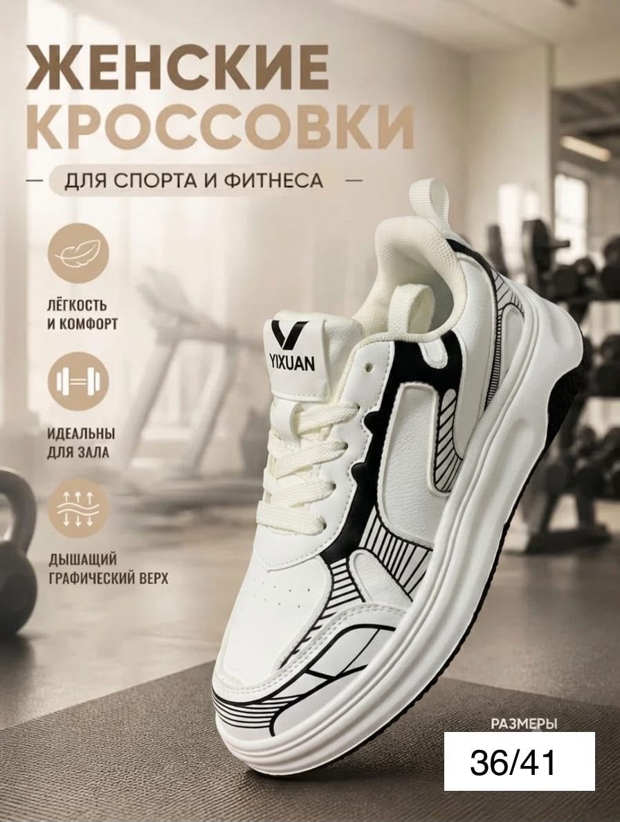 женские кроссовки,кроссовки,кроссовки повседневные,кроссовки весенние,белые кроссовки женские