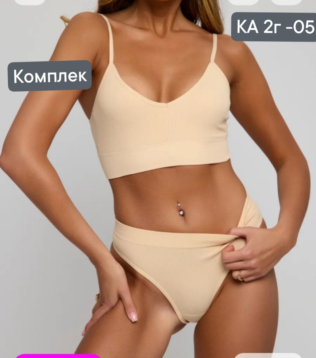 комплект бесшовное нижнее белье,нижнее белье женский комплект,комплект нижнего белья женский бесшовный,комплект белья женский,нижнее белье женское комплект бесшовное с топом