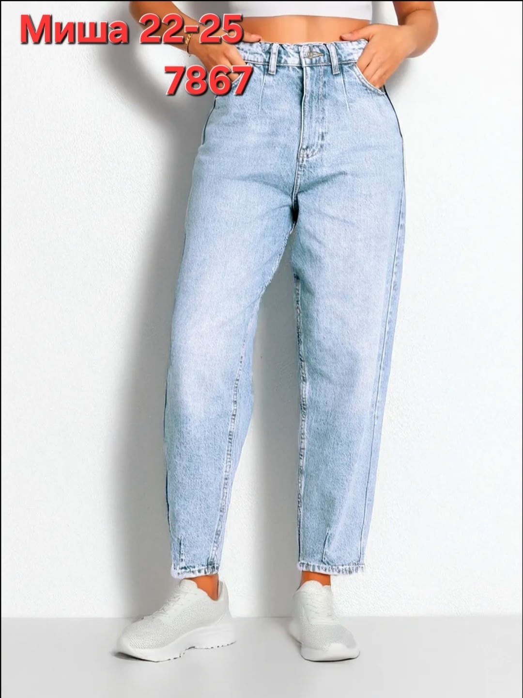 джинсы бананы широкие favorite seven,джинсы бананы с высокой посадкой foxydenim цвет голубой,джинсы бананы с высокой посадкой foxydenim 329425733,джинсы,джинсы бананы с высокой посадкой foxydenim
