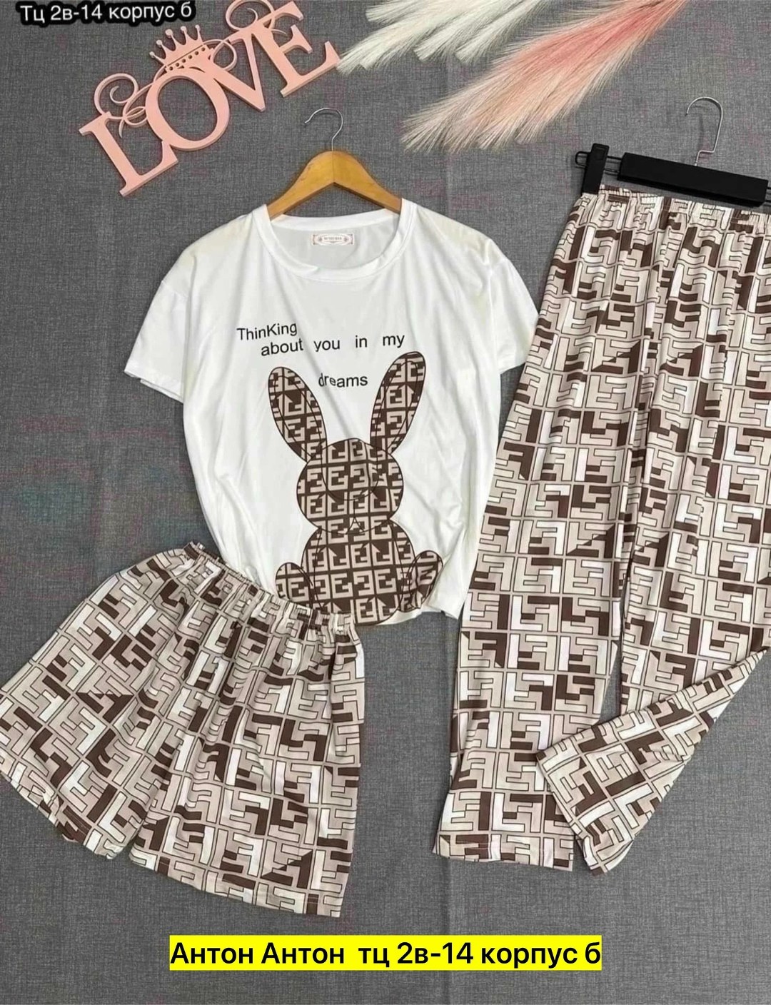 пижама женская тройка,пижама женская,пижама тройка,gucci костюм,пижама домашний одежда