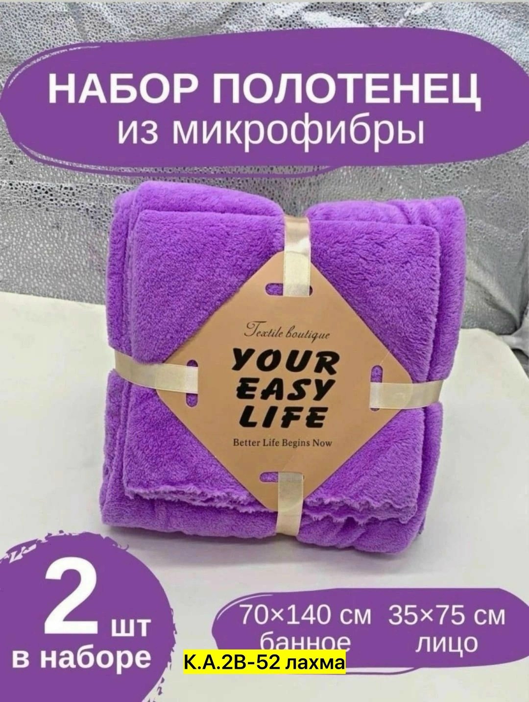 набор полотенец микрофибра,набор банных полотенец из микрофибры,набор банных полотенец микрофибра,полотенца банный набор из микрофибры mosmax,полотенца для ванной
