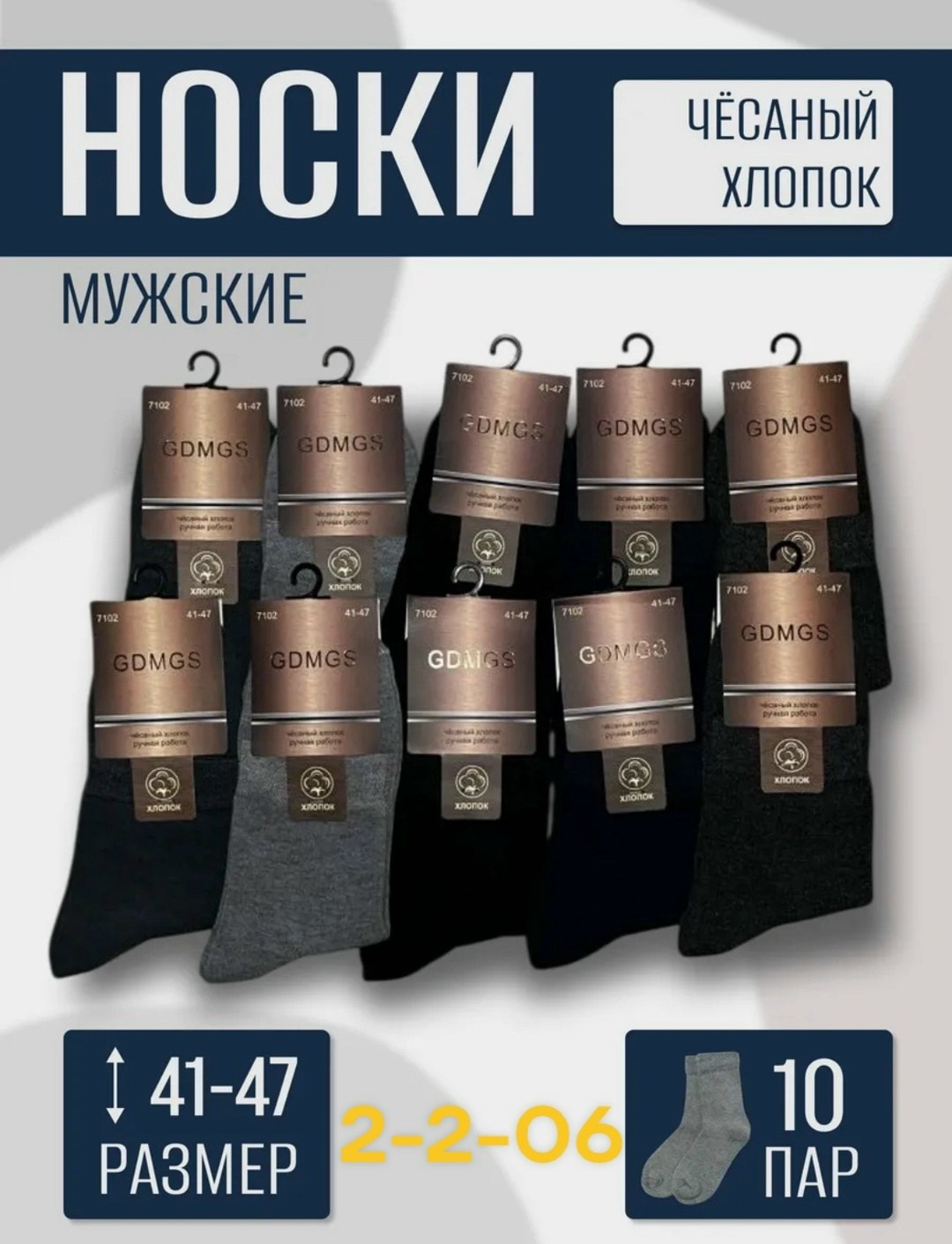 носки мужские 10 пар,носки мужские,мужские носки хлопок,комплект носки мужские,высокие мужские носки