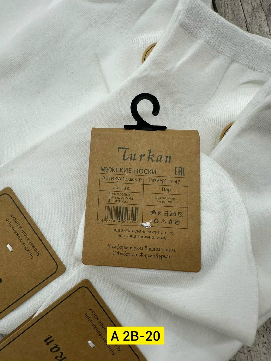 носки женские turkan,носки мужские turkan,носки turkan,носки turkan 10 пар,носки turkan 5 пар