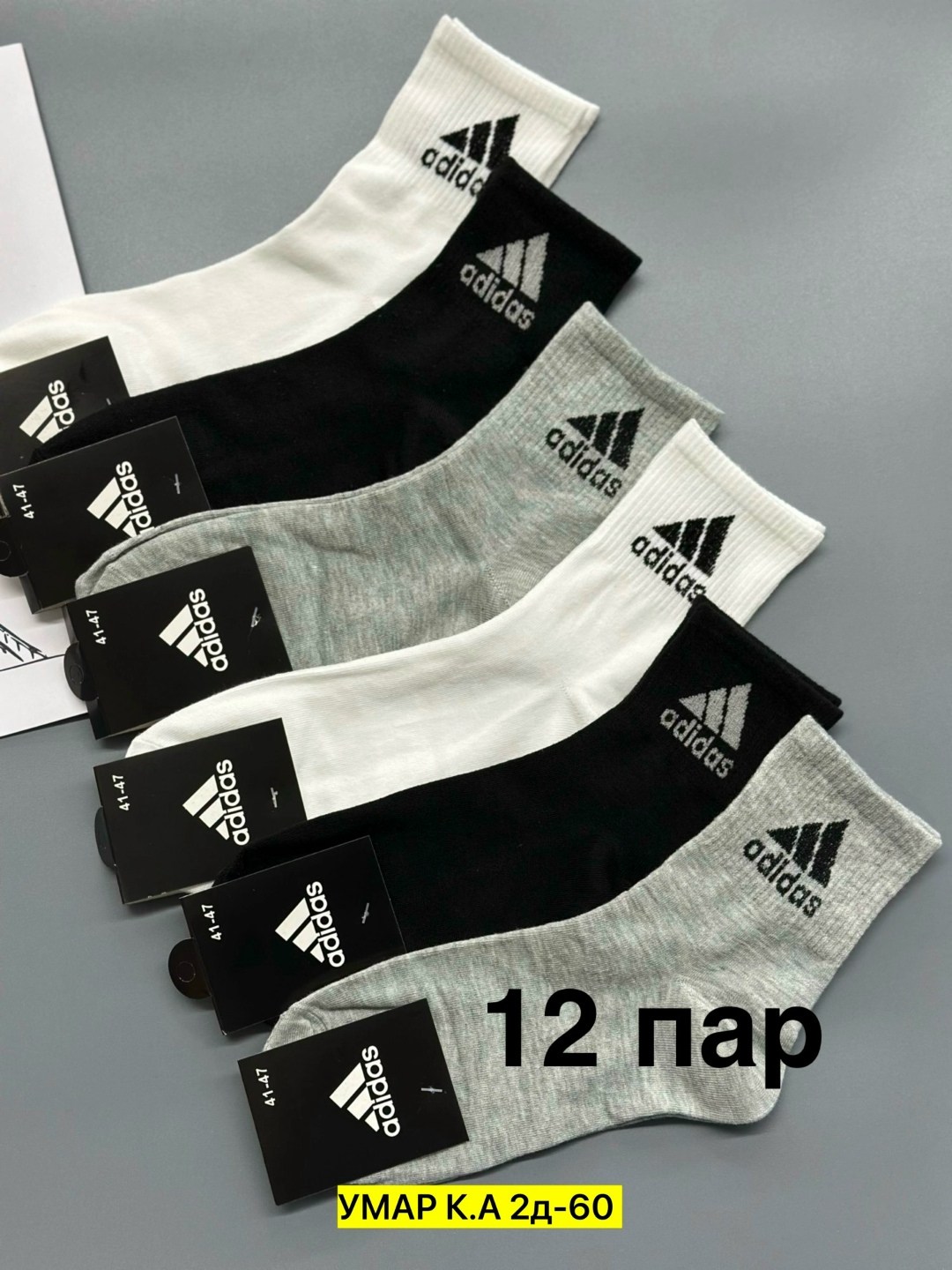 носки мужские адидас 10 пар,носки мужские 10 пар,носки мужские adidas,комплект носки мужские,носки мужское