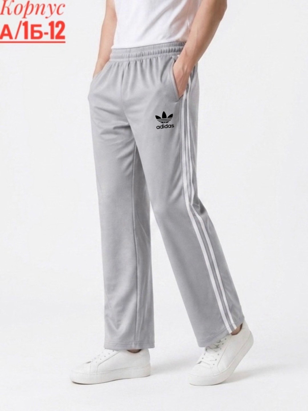 брюки спортивные adidas,брюки спортивные adidas мужские,штаны adidas спортивные,мужские брюки adidas,штаны адидас