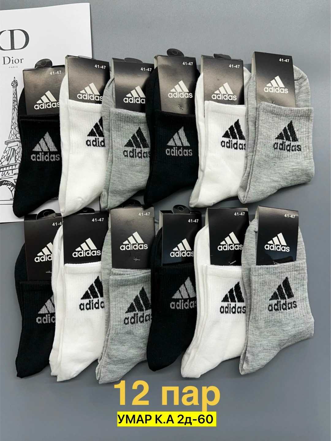 носки мужские адидас 10 пар,носки мужские 10 пар,носки мужские adidas,комплект носки мужские,носки мужское
