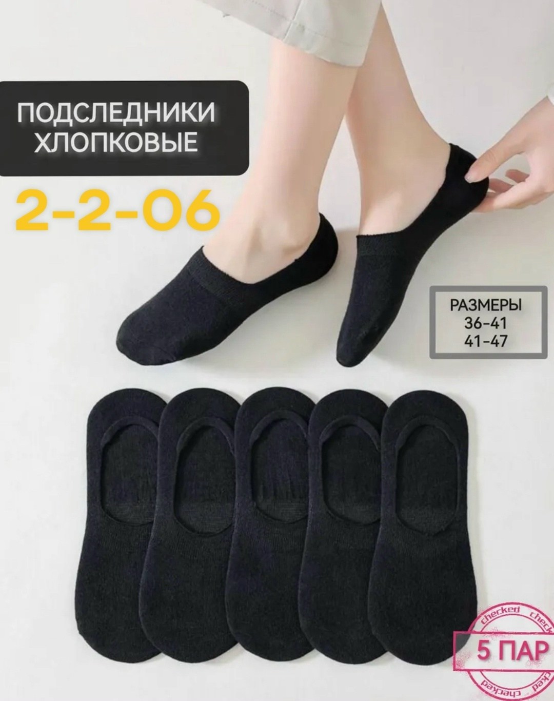 следки женские набор,носки следки,следки женские набор 5 пар,следки женские,следки черные
