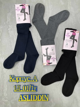 Носки
