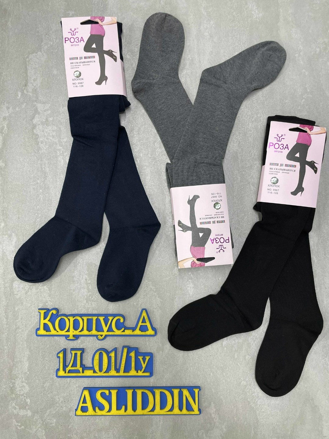 колготки детские,колготки подростковые,колготки школьные,кашемировые колготки зувей,колготки школьные роза арт. роза-9967
