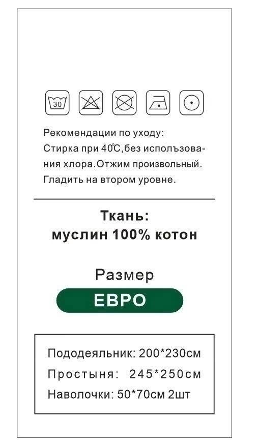 комплект постельного белья,постельного белья,комплект постельного белья двуспальное,комплект постельного белья из натурального,постельного белье евро
