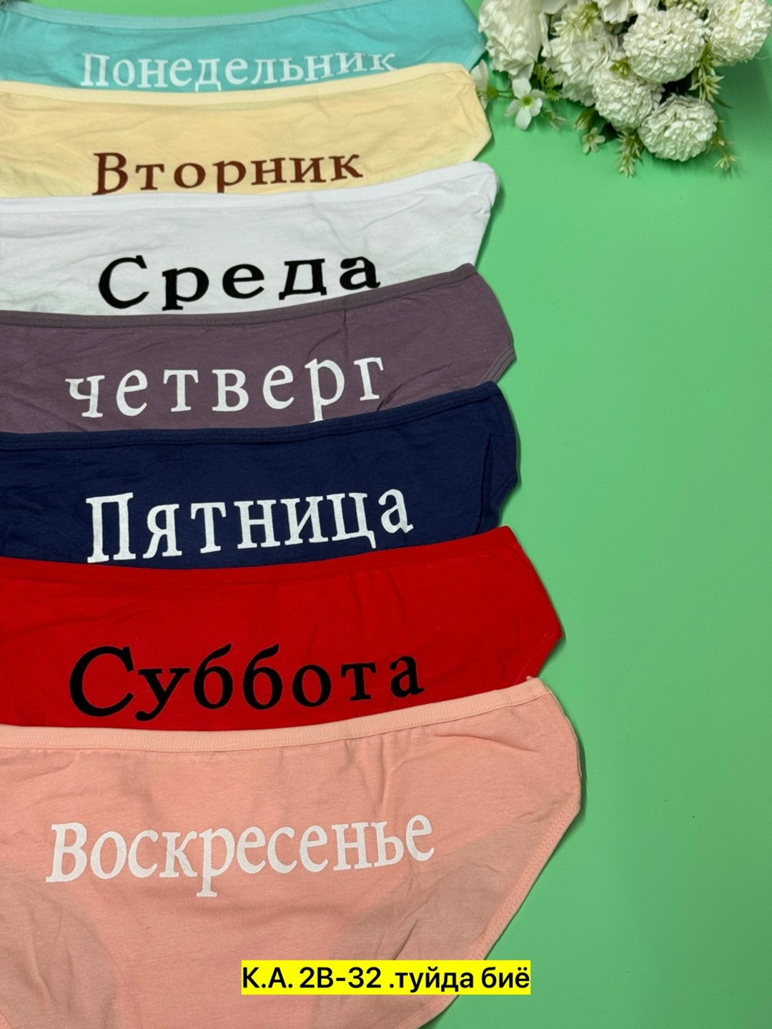 трусы неделька женские,трусы неделька,трусы неделька для женщины,трусы женские 7 шт разного цвета,трусы женские 7 шт