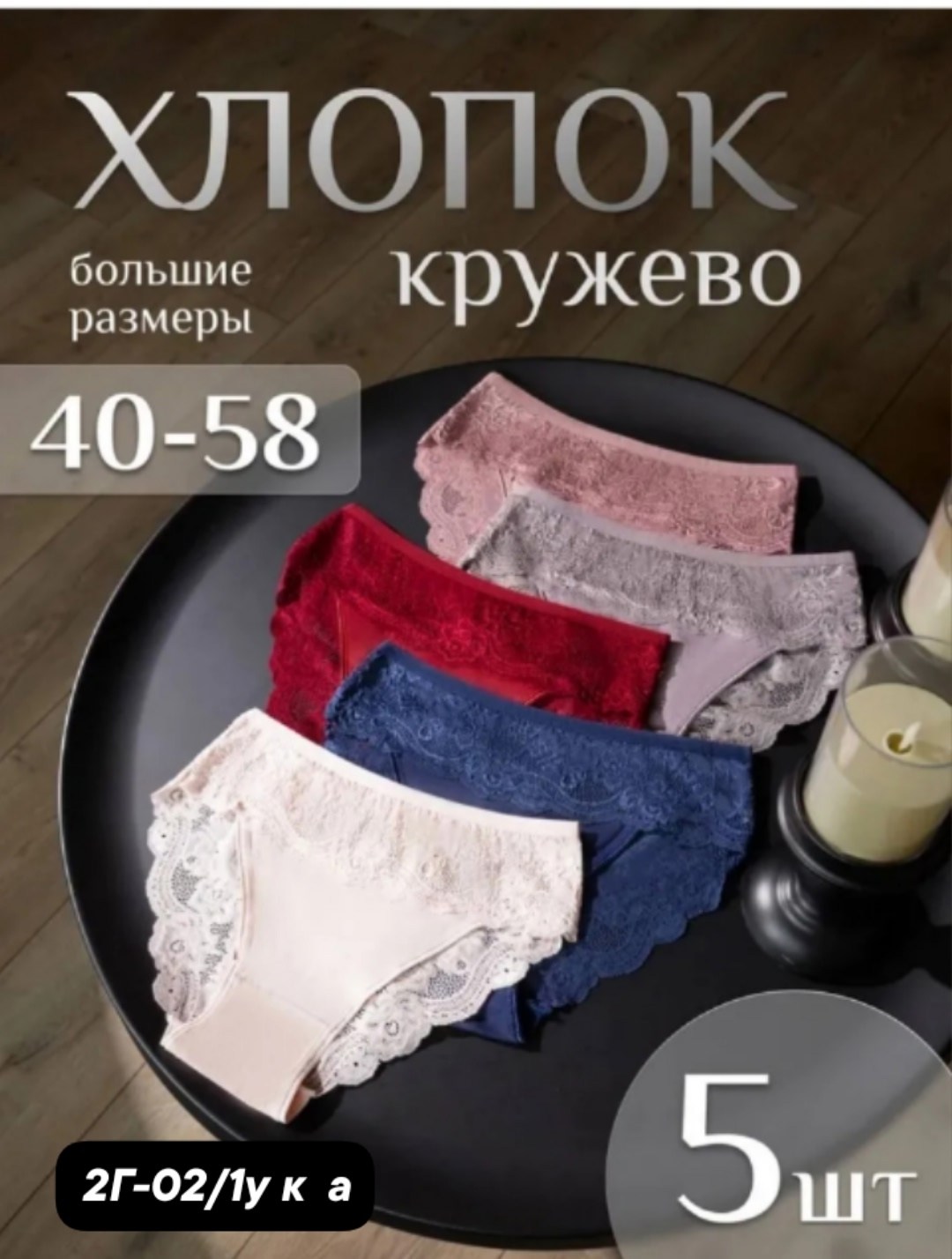 трусы женские набор хлопок кружевные,комплект женских трусов,трусы женские набор хлопок5шт нижнее белье кружево слипы,трусы кружевные набор 5 шт хлопок,трусы женские набор кружевные