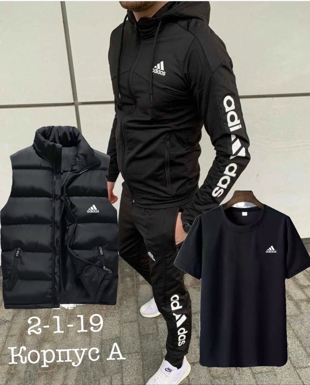 мужской спортивный костюм,костюм мужской,спортивный костюм adidas мужской,спортивный костюм