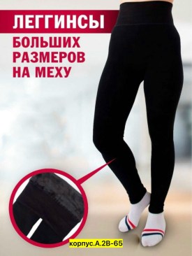 Брюки