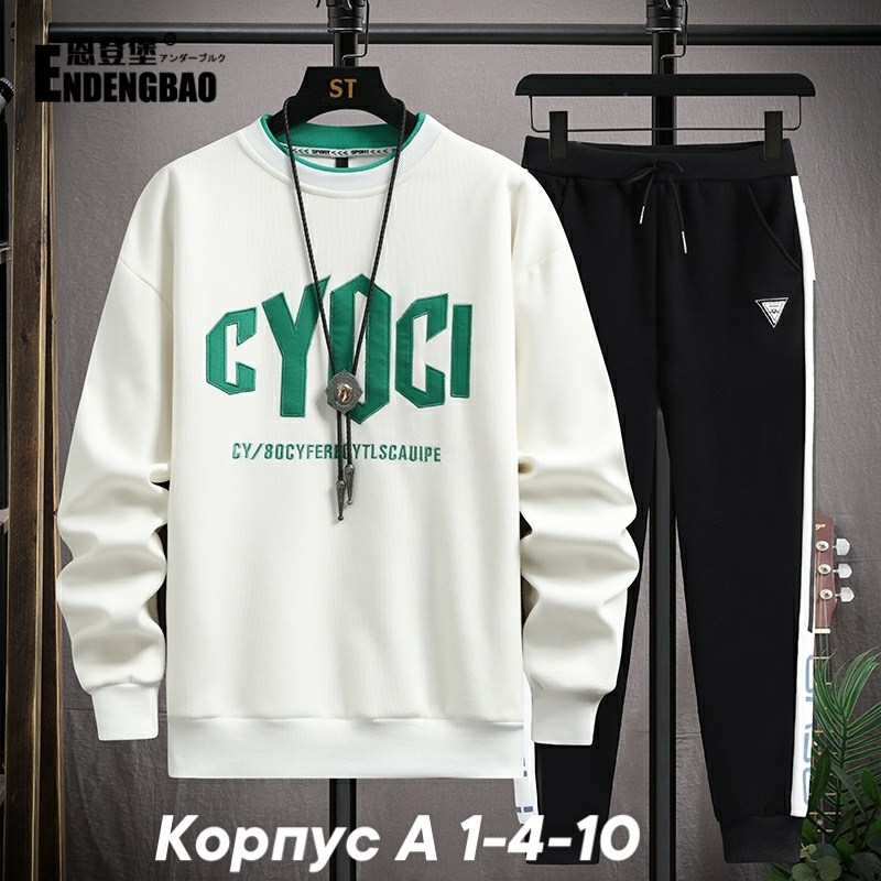 спортивные костюм,мужские спортивные костюмы,спортивный костюм одежда,спортивный костюм комплект,спортивный костюм однотонный